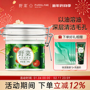 野菜按摩膏面部深層清潔毛孔美容院清潔霜臉部皮膚垃圾按摩霜膏 潔膚霜 200g(贈170g清顏乳+面膜2片)