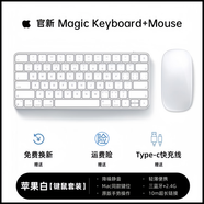 果坊【熱賣(mài)榜·第1名】妙控鼠標鍵盤(pán)適配蘋(píng)果ipad平板MacBook筆記本電腦臺式air 無(wú)線(xiàn)藍牙鍵鼠套裝靜音 【鍵鼠套餐-蘋(píng)果白】原廠(chǎng)質(zhì)量認證丨原版妙控鍵位 頂配同芯【官新1:1還原丨妙控手勢】