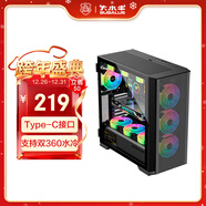 大水牛（BUBALUS）守護者S301 Type-C版電腦臺式主機箱(頂置+前置360水冷位/支持E-ATX/玻璃全側透/12風(fēng)扇位/LED鍵) 