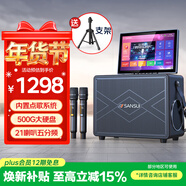 山水（SANSUI）A32戶(hù)外k歌專(zhuān)用 家庭ktv音響套裝 卡拉ok一體機 家用唱歌全套設備移動(dòng)智能藍牙吉他民謠樂(lè )器音箱