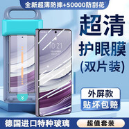 言臣AR德國護眼言臣適用華為mateX5/X6手機膜典藏版言揚鋼化膜防窺x3內外屏新款膜水凝全膠全屏覆蓋貼 外屏0.1mm超薄升級玻璃AR超清護眼德國高透不眩 華為_(kāi)Mate_X6