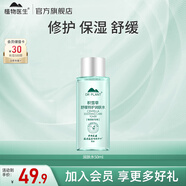植物醫生水乳護膚品套裝積雪草舒緩補水保濕敏感肌男女學(xué)生可用送禮 潤膚水50ml