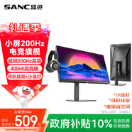 SANC盛色24.5英寸超頻200Hz 旋轉升降金屬支架Fast IPS顯示器 耳機掛架小夜燈  電競電腦屏幕N50Pro5+