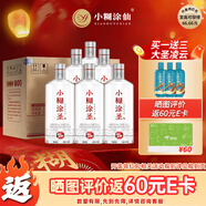 小糊涂仙 小糊涂圣（720銀鉆）  濃香型白酒 52度 500ml*6瓶 整箱裝 送禮