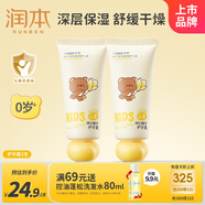 潤本兒童護手霜40g*2支寶寶小孩寶寶霜秋冬潤膚霜維E精華白玉蘭香