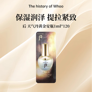 后（The history of Whoo）天氣丹黃金安瓶小樣試用裝1ml*120EA進(jìn)口 