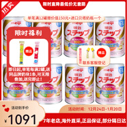 明治（meiji）奶粉新生嬰幼兒一段0-12月1-3歲二段 日本本土原裝 明治二段（1-3歲）*  8罐