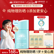 安熱沙倍呵兒童專(zhuān)用防曬乳25ml適用1歲以上純物理兒童防曬霜京東自營(yíng)