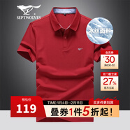 七匹狼短袖T恤男夏季冰絲涼感商務(wù)POLO冰爽抗菌翻領(lǐng)保羅打底衫男裝上衣 401(深紅) L (170)