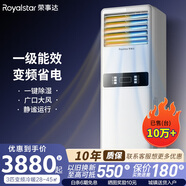 榮事達（Royalstar）新一級能效省電冷暖變頻家用壁掛式空調掛機臥室辦公室節能除濕省電出租房宿舍客廳大風(fēng)量 冷暖 變頻一級能效 大3匹 【省電20%】 自行安裝(全國聯(lián)保六年）