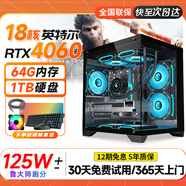 金剛俠酷睿i5i7升i9級18核1T硬盤(pán)4060電競獨顯吃雞臺式機電腦主機組裝全套黑神話(huà)游戲家用設計辦公整機 電競主機 套餐7：i9級36芯丨64G丨1T丨RTX4060