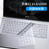 MOTANL適用于華碩靈耀pro1614筆記本鍵盤(pán)膜u4700靈銳14保護s5 靈耀s2-15.6寸/S5300【抗菌納米銀】