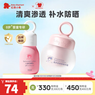 紅色小象冰雪霜兒童嬰兒寶寶夏季保濕乳清爽曬后清涼舒紅不黏膩補水面霜 【精華霜50g+兒童防曬乳35ml】