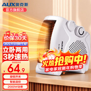 奧克斯 （AUX）取暖器家用暖風(fēng)機暖風(fēng)扇落地桌面電暖器便攜式電暖氣片烤火取暖爐熱風(fēng)機 白色溫控款