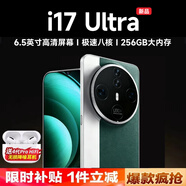 樂(lè )易2026新款i17 Ultra八核雙卡雙待5G智能手機全網(wǎng)通256GB千百元學(xué)生價(jià)原裝旗艦正品官方老人備用機 松柏綠 八核+128GB
