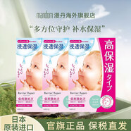 mandom漫丹倍麗顏面膜曼丹肌面膜女醇厚保濕補水面膜 非嬰兒 5片粉色x3