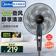 美的（Midea）電風(fēng)扇落地扇家用搖頭風(fēng)扇循環(huán)通風(fēng)大風(fēng)量電扇臺式桌面風(fēng)扇立式輕音節能 【七葉勁風(fēng) 預約定時(shí)】SAF35MA