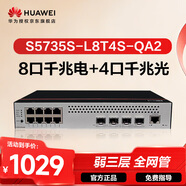 華為坤靈S5735S-L8T4S-QA2(A1)全千兆交換機8口千兆電口+4口千兆光纖口弱三層網(wǎng)管網(wǎng)絡(luò )網(wǎng)線(xiàn)交換器