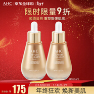 AHC膠原蛋白安瓶精華液緊致淡紋保濕提亮50ml*2 護膚品 新年禮物