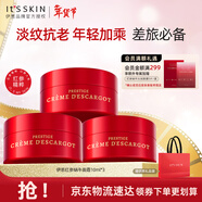 伊思（It’s skin）紅參蝸牛面霜旅行裝套組30ml 淡紋提拉緊致補水保濕干皮摯愛(ài)