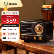 貓王收音機貓王音響小王子OTR無(wú)線(xiàn)便攜式藍牙音箱可愛(ài)復古小音響 騎士黑 圣誕禮物 新年禮物
