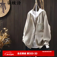 安婭詩(shī)針織開(kāi)衫外套女寬松顯瘦春秋新款蕾絲口袋棉線(xiàn)文藝休閑小外搭上衣 米杏色 均碼 (90)