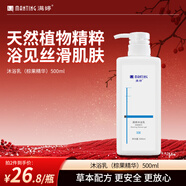 滿(mǎn)婷（MANTING）沐浴乳(棕果精華）500ml（男女士非硫磺植物配方深層清潔沐浴露）