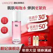 靚妃緊膚水120ml清爽爽膚水補水女緊致化妝水爽膚水柔膚水 120ml