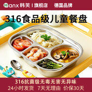 韓笑食品級316不銹鋼兒童餐盤(pán)分格寶寶家用餐具幼兒園男孩女孩吃飯盤(pán) 卡通熊貓1.5L【4格】+勺子+蓋子