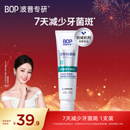 波普專(zhuān)研（bop）活性抗菌肽牙膏抗牙菌斑牙結石含氟120g1支裝（新老包裝隨機發(fā)貨)