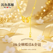 沉魚(yú)落雁（ARFISH）黃金項鏈女款蝴蝶結18K金吊墜鎖骨鏈馬年生日新年禮物送女友老婆
