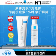 理膚泉受損肌套裝B5霜40ml+B5水50ml修護舒緩保濕面霜護膚品新年禮物