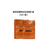 京營(yíng)甄選【官方旗艦】透明質(zhì)酸鈉冰肌面膜spa級高倍補水蠶絲膜布水潤亮澤 5片/盒 常規款
