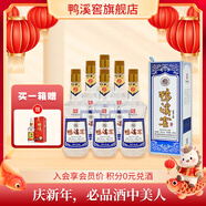鴨溪榮華玉液貴州濃香型白酒42度口糧酒純糧酒460ml禮盒裝實(shí)惠熱賣(mài) 42度 460mL 6瓶 整箱裝3禮袋