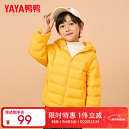 鴨鴨（YAYA）兒童羽絨服輕薄男女童裝秋冬男童小童中大童輕便冬裝外套D 黃色 150