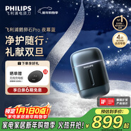 飛利浦（PHILIPS）電動(dòng)剃須刀新一代旋護式鵝卵石Pro 無(wú)線(xiàn)充電便攜款剃須刀 夜幕藍 生日禮物送男生男友老公父親
