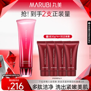 丸美（MARUBI） 多肽蛋白提拉潔面乳120g 深層清潔保濕緊致 洗面奶女