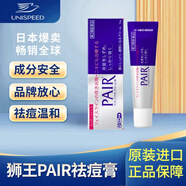 日本獅王lion祛痘膏pair祛痘藥膏祛痘印痘坑修復男生女生消除痤瘡粉刺炎癥 【原裝進(jìn)口】14g*1支