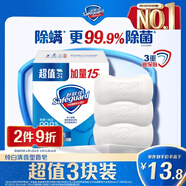 舒膚佳香皂 純白115g*3塊皂 99.9%除菌 洗澡沐浴皂肥皂 新舊包裝隨機