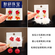 默研（MOYAN）兒童耳夾紅色新年公主風(fēng)女童櫻桃水鉆耳釘無(wú)耳洞耳環(huán)女孩禮物耳飾 馬年大吉【3對裝】