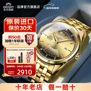東方雙獅手表原裝進(jìn)口全自動(dòng)機械表日本萬(wàn)年歷大表盤(pán)商務(wù)男表父親禮物 大金表萬(wàn)年歷【43.5mm大表盤(pán)】