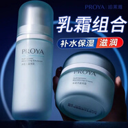 珀萊雅乳液盈潤乳100ml補水保濕乳清爽不油膩潤膚乳男女士水乳護膚品 水動(dòng)力/ 乳100ml-霜50g