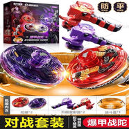 三寶爆甲戰陀和平精英超變2代暴甲合金拉繩線(xiàn)陀螺玩具男孩禮物 和平精英特別版套裝-碎刃VS神龍（含戰斗盤(pán)）