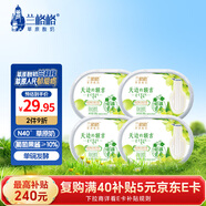 蘭格格草原酸奶 天邊的額吉葡萄味180g*4 產(chǎn)地烏蘭察布源頭直發(fā)