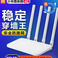 小米【8成新】二手小米路由器4A R2100 3g CR8806 千兆版 雙千兆 1200M雙頻無(wú)線(xiàn)速率 5G家用智能路由器 雙頻合一 小米R1C/3C/4C百兆版隨機發(fā)貨