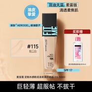 美寶蓮Fit me粉底液水感系列柔霧版控油保濕遮瑕打造柔霧肌30ml節(jié)日禮物 115白皙紅潤 啞光