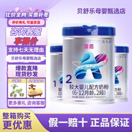 雪恩惠貝滋雪恩嬰幼兒配方牛奶粉800克罐裝 3段