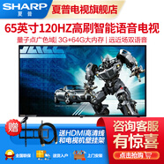 SHARP夏普電視65英寸4K超清智能纖薄智能WIFI平板電視 65英寸