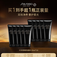 資生堂時(shí)光琉璃洗面奶50ml*10 凈透清潔控油卸妝泡沫潔面乳護膚品