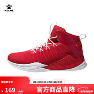 KELME/卡爾美籃球鞋 男鞋秋冬透氣跑步鞋高幫緩震休閑運動(dòng)鞋 6991569 紅色 40